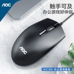 AOC鼠标有线静音USB家用办公台式笔记本电脑商务学生电竞游戏cfcs