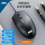 AOC鼠标有线静音USB家用办公台式笔记本电脑商务学生电竞游戏cfcs