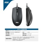 AOC鼠标有线静音USB家用办公台式笔记本电脑商务学生电竞游戏cfcs