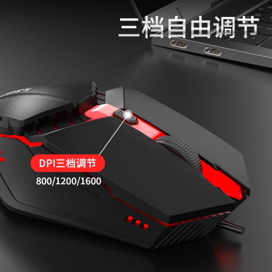 蝰蛇M11游戏鼠标USB有线台式笔记本电脑通用发光办公家用电竞CF