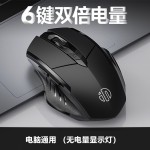 英菲克PM6无线充电鼠标静音无声蓝牙三模笔记本电脑办公台式游戏