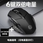 英菲克PM6无线充电鼠标静音无声蓝牙三模笔记本电脑办公台式游戏
