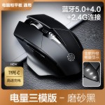 英菲克PM6无线充电鼠标静音无声蓝牙三模笔记本电脑办公台式游戏
