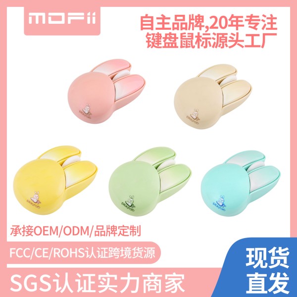 mofii摩天手 M6兔子鼠标办公鼠标轻音迷你无线鼠标工厂热销可爱兔