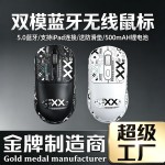 T-WOLF雷狼X8无线鼠标狗屁王gpw轻量化游戏蓝牙鼠标静音带防滑贴