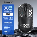 T-WOLF雷狼X8无线鼠标狗屁王gpw轻量化游戏蓝牙鼠标静音带防滑贴