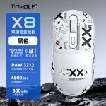 T-WOLF雷狼X8无线鼠标狗屁王gpw轻量化游戏蓝牙鼠标静音带防滑贴