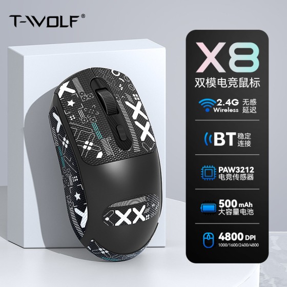 T-WOLF雷狼X8无线鼠标狗屁王gpw轻量化游戏蓝牙鼠标静音带防滑贴