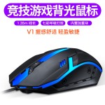 雷狼V1有线鼠标USB发光鼠标台式机笔记本通用便宜滑鼠厂家批发