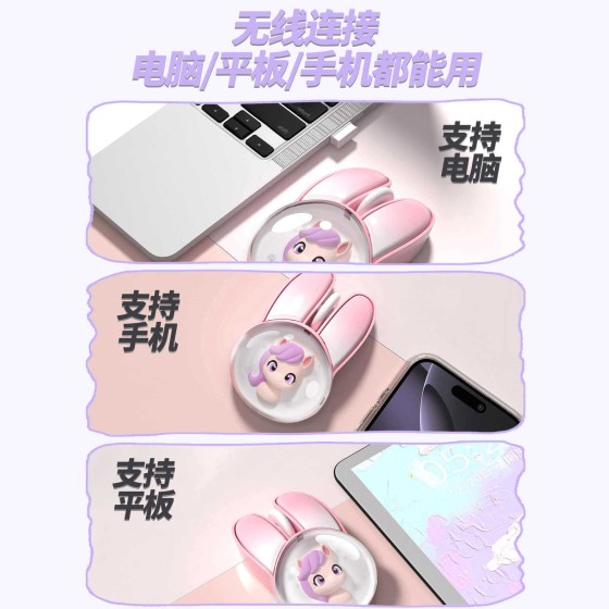 摩天手M12无线蓝牙双模充电鼠标迷你可爱兔子彩虹马办公鼠标批发