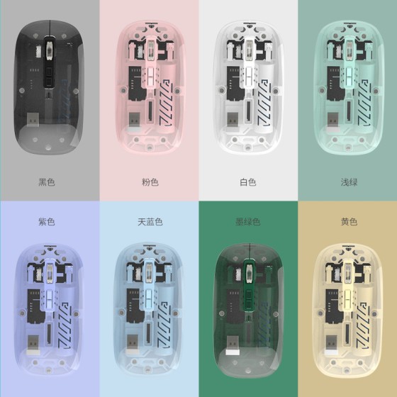 透明无线蓝牙鼠标双模办公游戏高颜值双模机械电竞女生游戏鼠标
