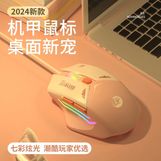 鼠标有线静音电竞cf吃鸡游戏家用办公机械台式电脑笔记本通用无