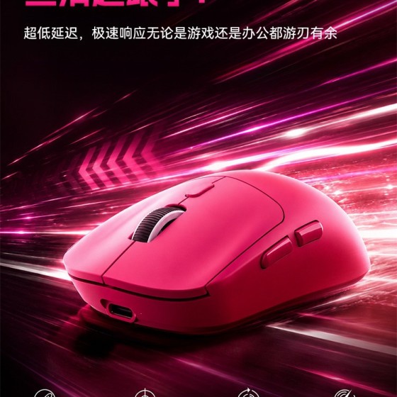 三模无线鼠标电竞游戏静音蓝牙办公笔记本台式电脑便携充电式2026