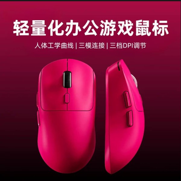 三模无线鼠标电竞游戏静音蓝牙办公笔记本台式电脑便携充电式2026