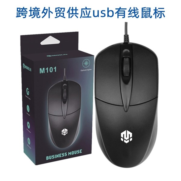 米魂M101有线usb鼠标笔记本台式一体机电脑办公家用礼品配送商超