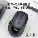 Fuhlen富勒A05 BT无线蓝牙双模鼠标商务办公家用台式笔记本通用