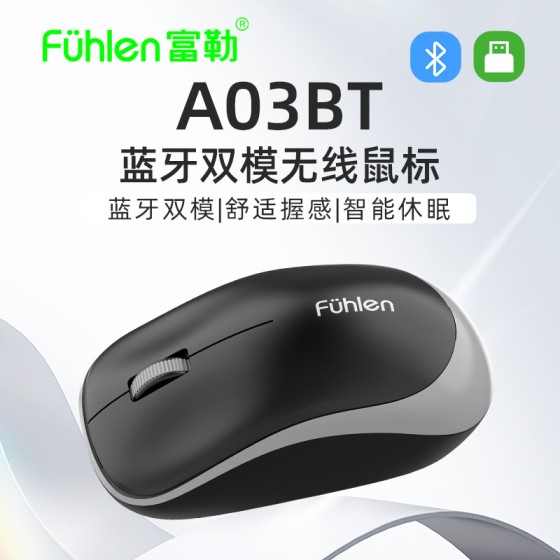 富勒A03GBT无线省电鼠标笔记本台式电脑商务办公小巧便携家用鼠标