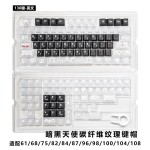 【跨境热卖款】俄文碳纤维纹暗黑天使键帽PC透光机械键盘按键