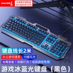 (严选)gtx350有线发光键盘鼠标套装阿拉伯文发光机械手感游戏电脑