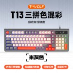 T-WOLF雷狼T13游戏键盘私模发光红轴手感有线键盘电脑通用电竞
