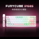 FURYCUBE IP68S机械手感键盘电竞办公游戏个性飘带便携68配列键盘