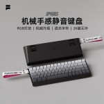FURYCUBE IP68S有线键盘机械手感静音办公电竞便携飘带小配列键盘