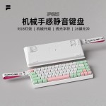 FURYCUBE IP68S有线键盘机械手感静音办公电竞便携飘带小配列键盘