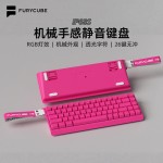 FURYCUBE IP68S有线键盘机械手感静音办公电竞便携飘带小配列键盘