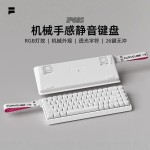 FURYCUBE IP68S有线键盘机械手感静音办公电竞便携飘带小配列键盘