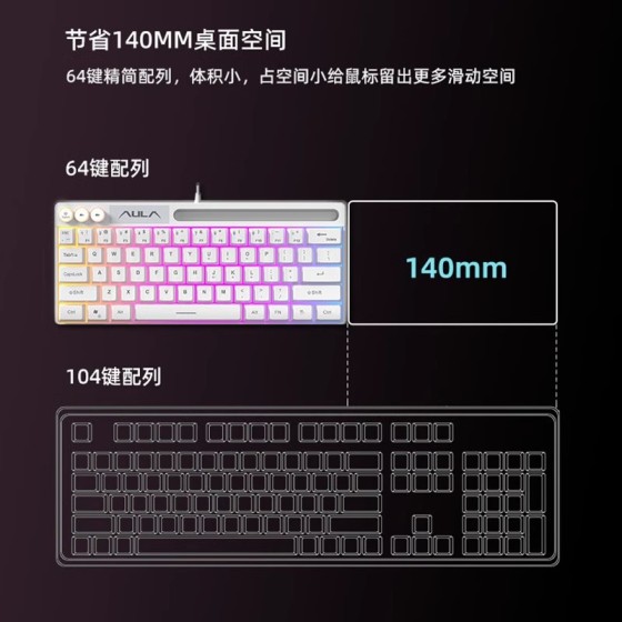 狼蛛F3061机械手感键盘64键有线迷你RGB台式笔记本电脑便捷亚马狲