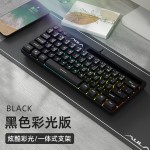 狼蛛F3061机械手感键盘64键有线迷你RGB台式笔记本电脑便捷亚马狲
