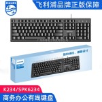 Philips/飞利浦SPT6234有线键盘鼠标套装办公台式笔记本电脑C234