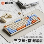 前行者G98静音键盘鼠标套装机械手感台式电脑女生办公高颜值无