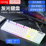(严选)GW-Z1有线发光键盘鼠标套装机械手感 笔记本台式家用商务游