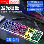 (严选)GW-Z1有线发光键盘鼠标套装机械手感 笔记本台式家用商务游