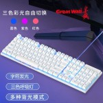 (严选)GW-Z1有线发光键盘鼠标套装机械手感 笔记本台式家用商务游