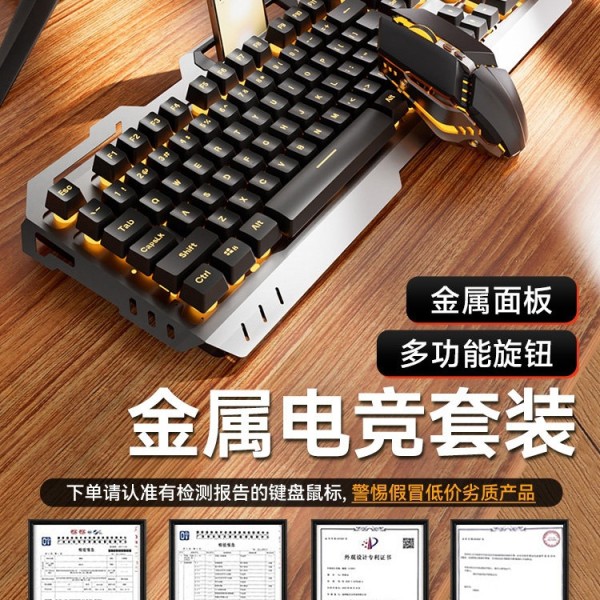 键盘鼠标套装有线耳机三件套台式机电脑键鼠电竞游戏专用机械外设