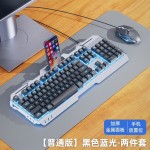 键盘鼠标套装有线耳机三件套台式机电脑键鼠电竞游戏专用机械外设