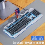 键盘鼠标套装有线耳机三件套台式机电脑键鼠电竞游戏专用机械外设