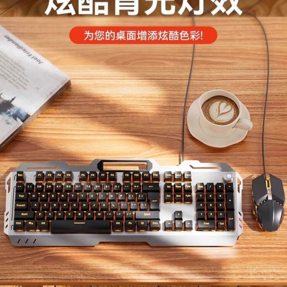 键盘鼠标套装有线耳机三件套台式机电脑键鼠电竞游戏专用机械外设