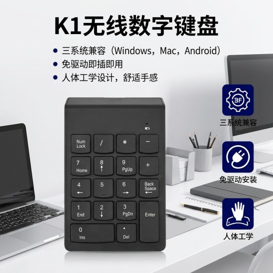 热销爆款 巧克力无线键盘迷你数字键盘收银键盘无线数字小键盘