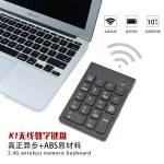 热销爆款 巧克力无线键盘迷你数字键盘收银键盘无线数字小键盘
