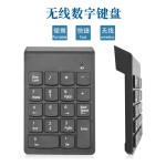 热销爆款 巧克力无线键盘迷你数字键盘收银键盘无线数字小键盘