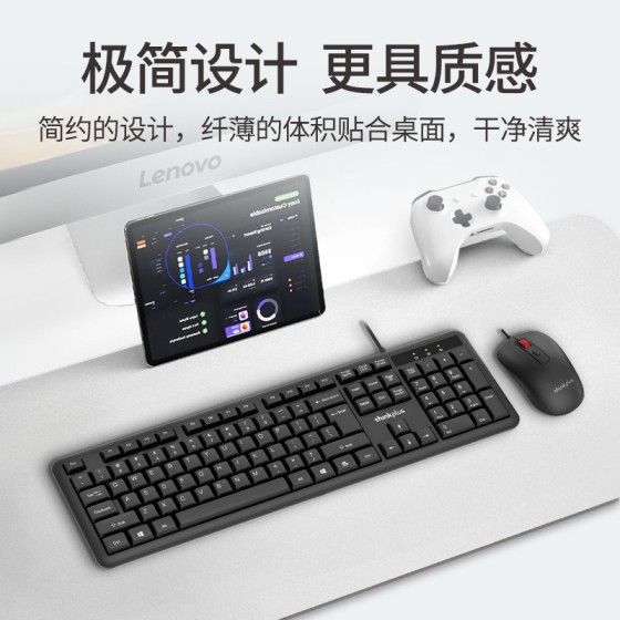 联想KM120pro有线USB键鼠套装电脑台式笔记本办公键盘鼠标104键