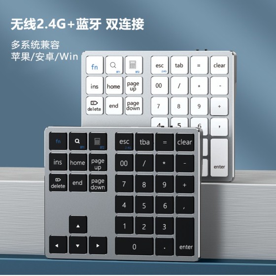 新品热卖35键双模数字键盘蓝牙手机电脑兼容便携办公静音无线键盘