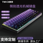 客制化青轴机械键盘68键有线便携办公游戏侧刻电竞键盘 工厂现货