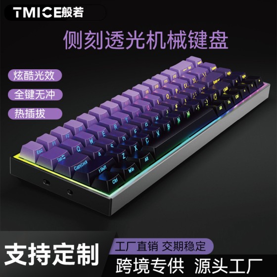 客制化青轴机械键盘68键有线便携办公游戏侧刻电竞键盘 工厂现货