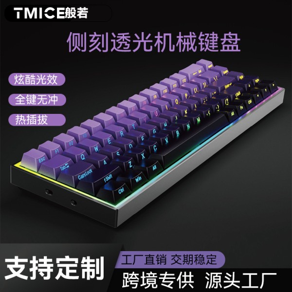 客制化青轴机械键盘68键有线便携办公游戏侧刻电竞键盘 工厂现货