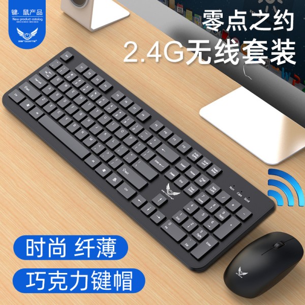 源头工厂2.4G无线键盘鼠标套装x900 商务办公笔记本网红同款批发