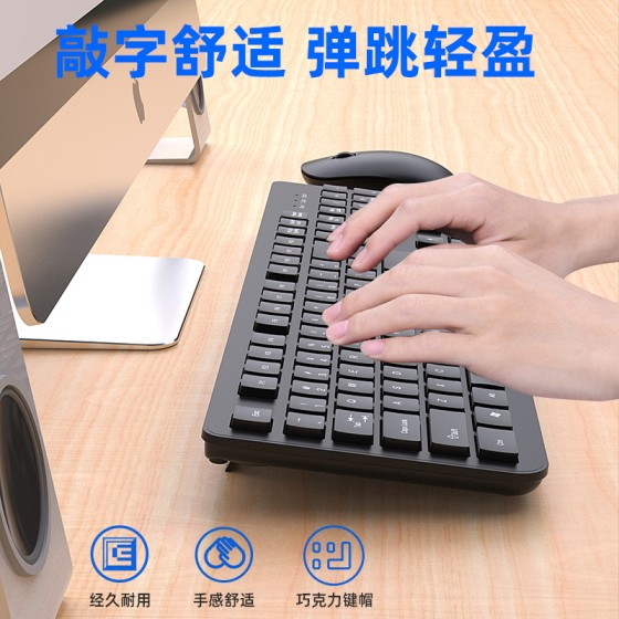 源头工厂2.4G无线键盘鼠标套装x900 商务办公笔记本网红同款批发